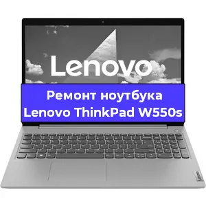 Чистка от пыли и замена термопасты на ноутбуке Lenovo ThinkPad W550s в Белгороде